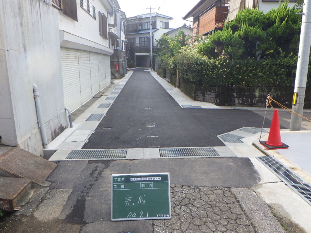 旭街935号線道路改良工事