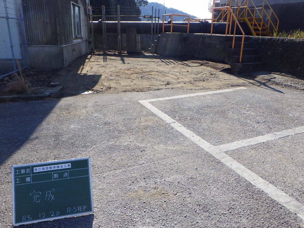 吸江施設解体撤去工事