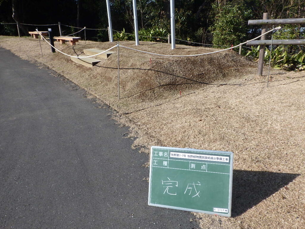牧野植物園