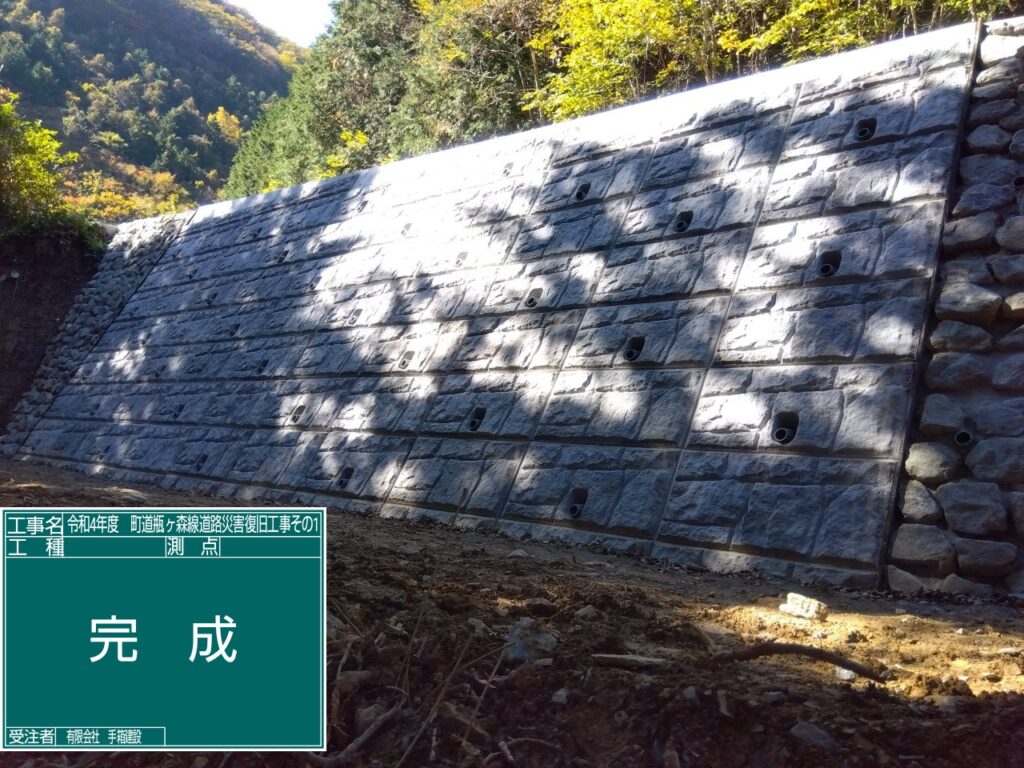 ４災　第259号　令和４年度　町道瓶ヶ森線道路災害復旧工事その１