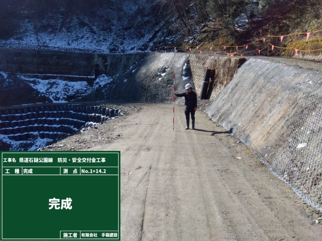 県道石鎚公園線・防災・安全交付金工事