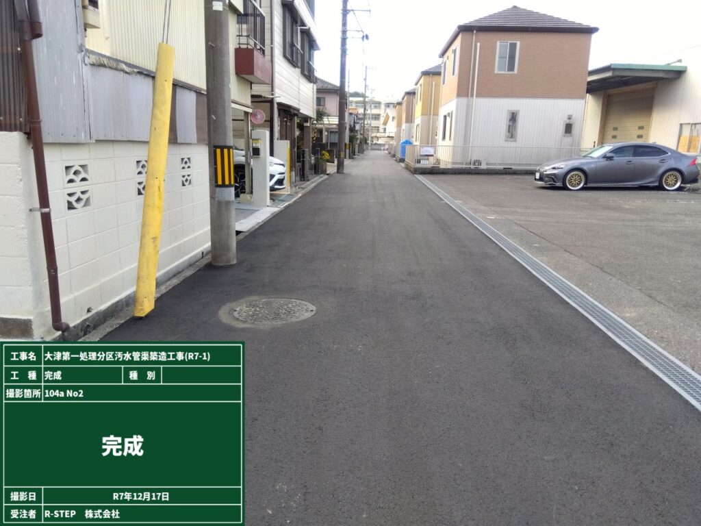 大津第一処理分区汚水管渠築造工事(R7-1)